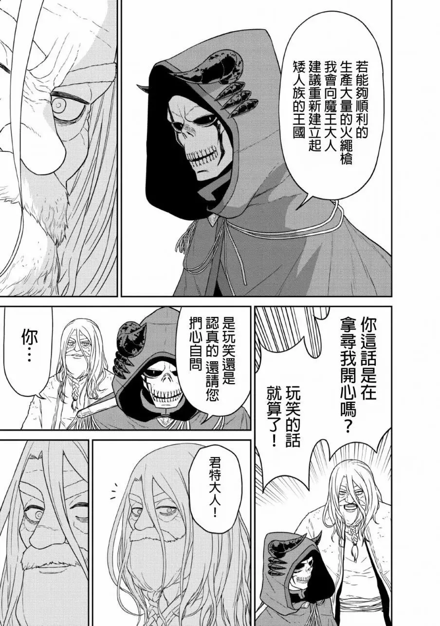 第11话 第33页