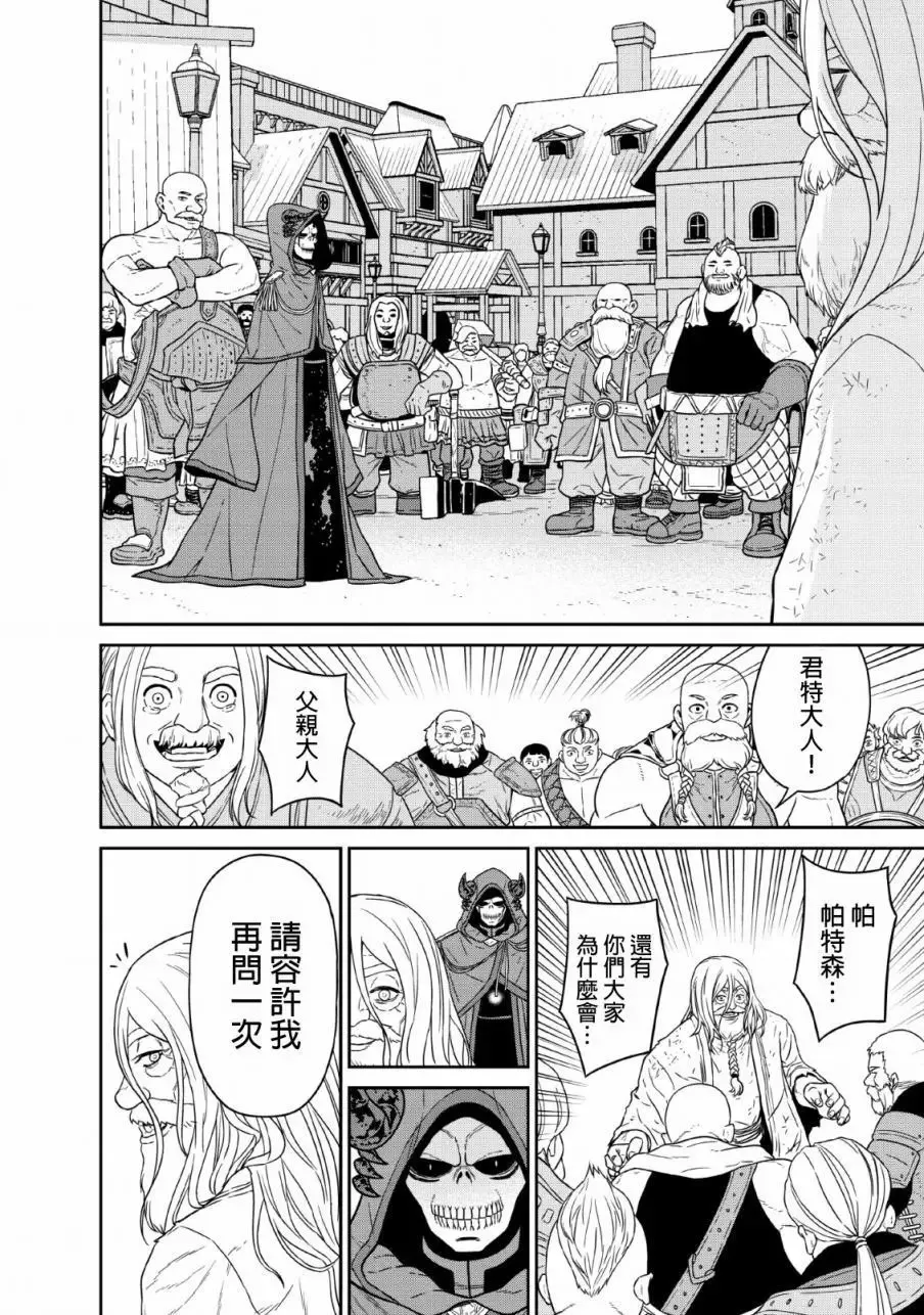 第11话 第34页