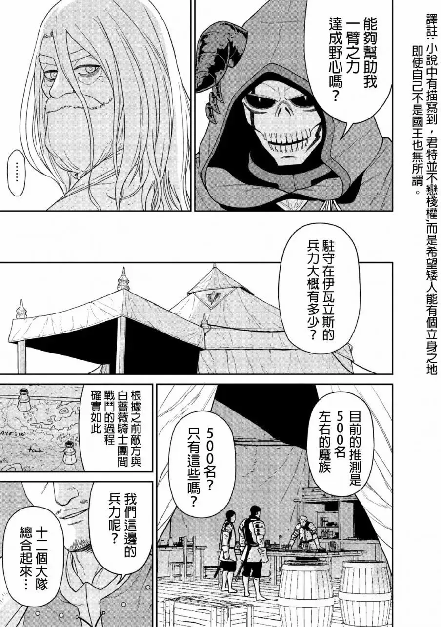 第11话 第35页