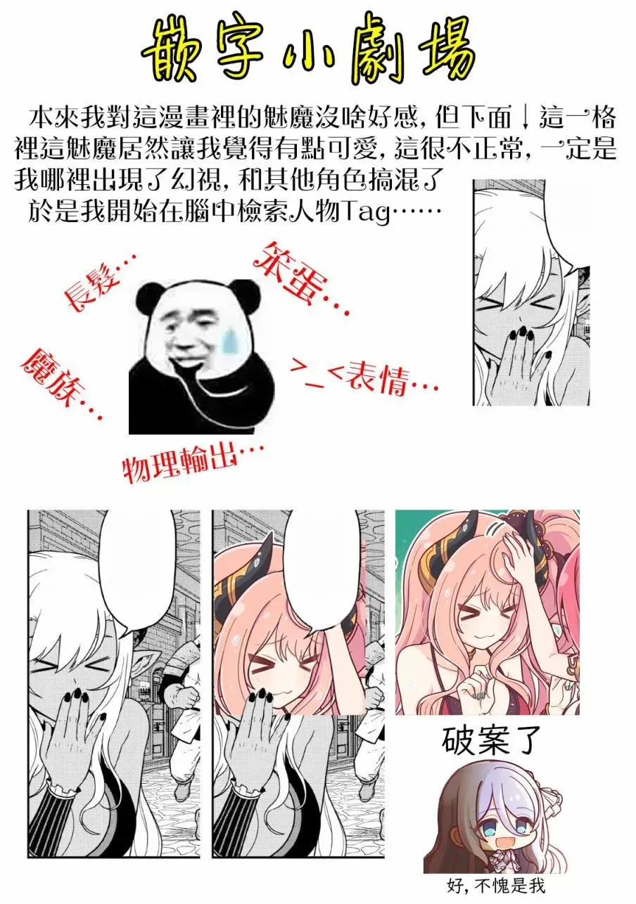 第11话 第38页