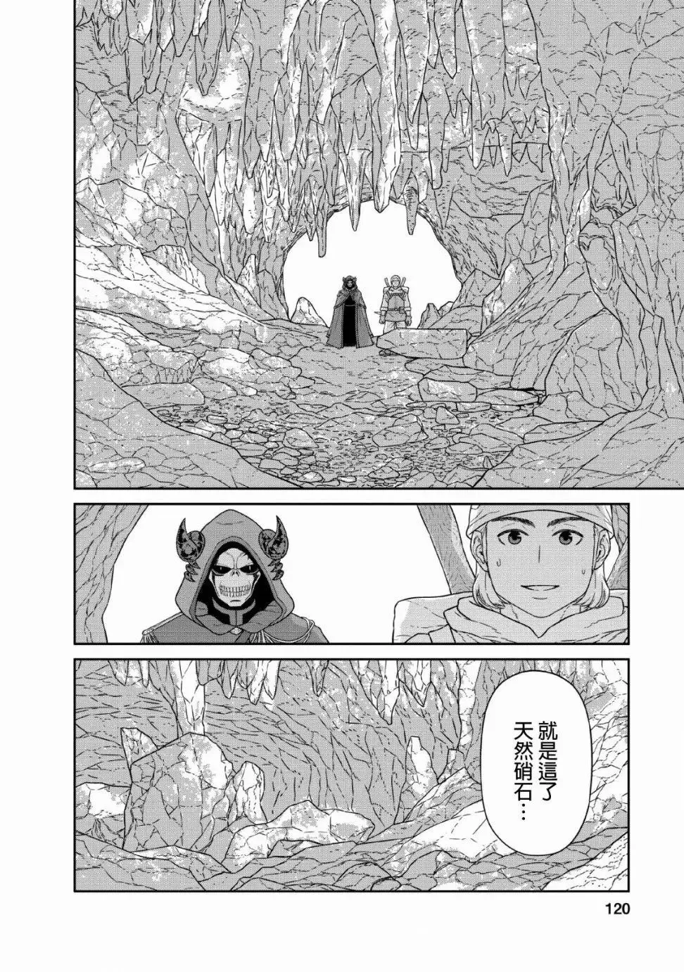 第12话 第4页