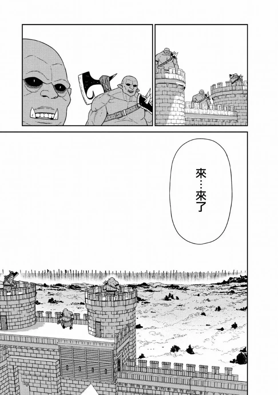 第12话 第13页