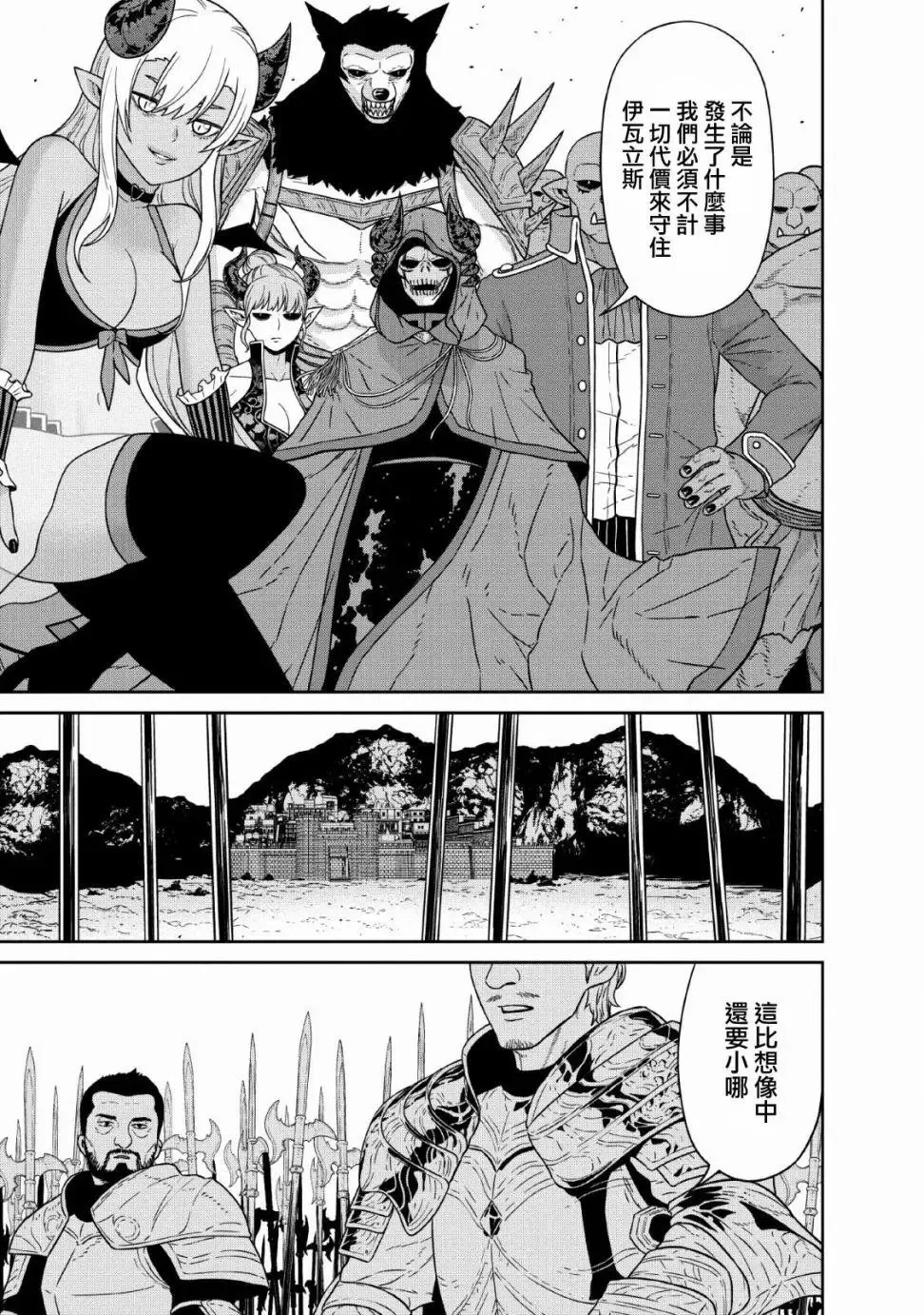 第12话 第16页