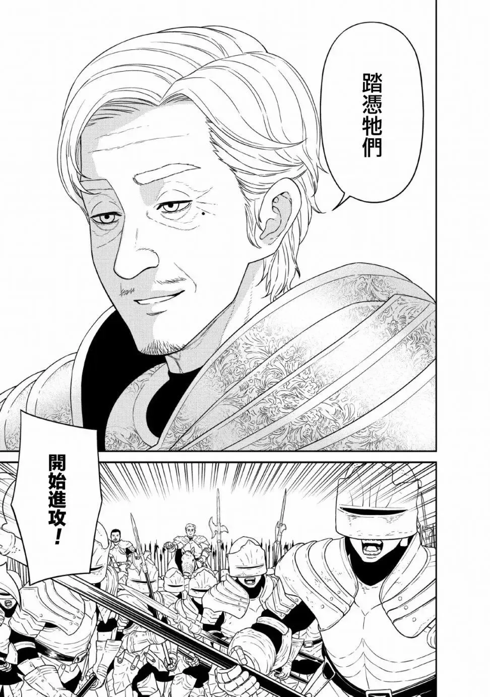 第12话 第18页