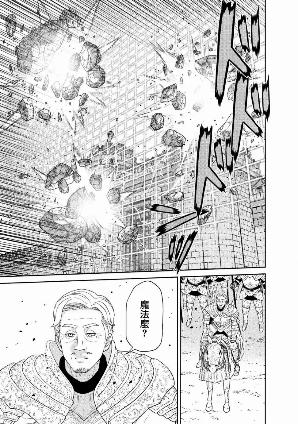 第12话 第20页
