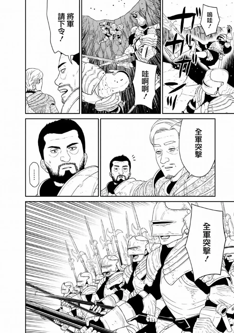 第12话 第23页