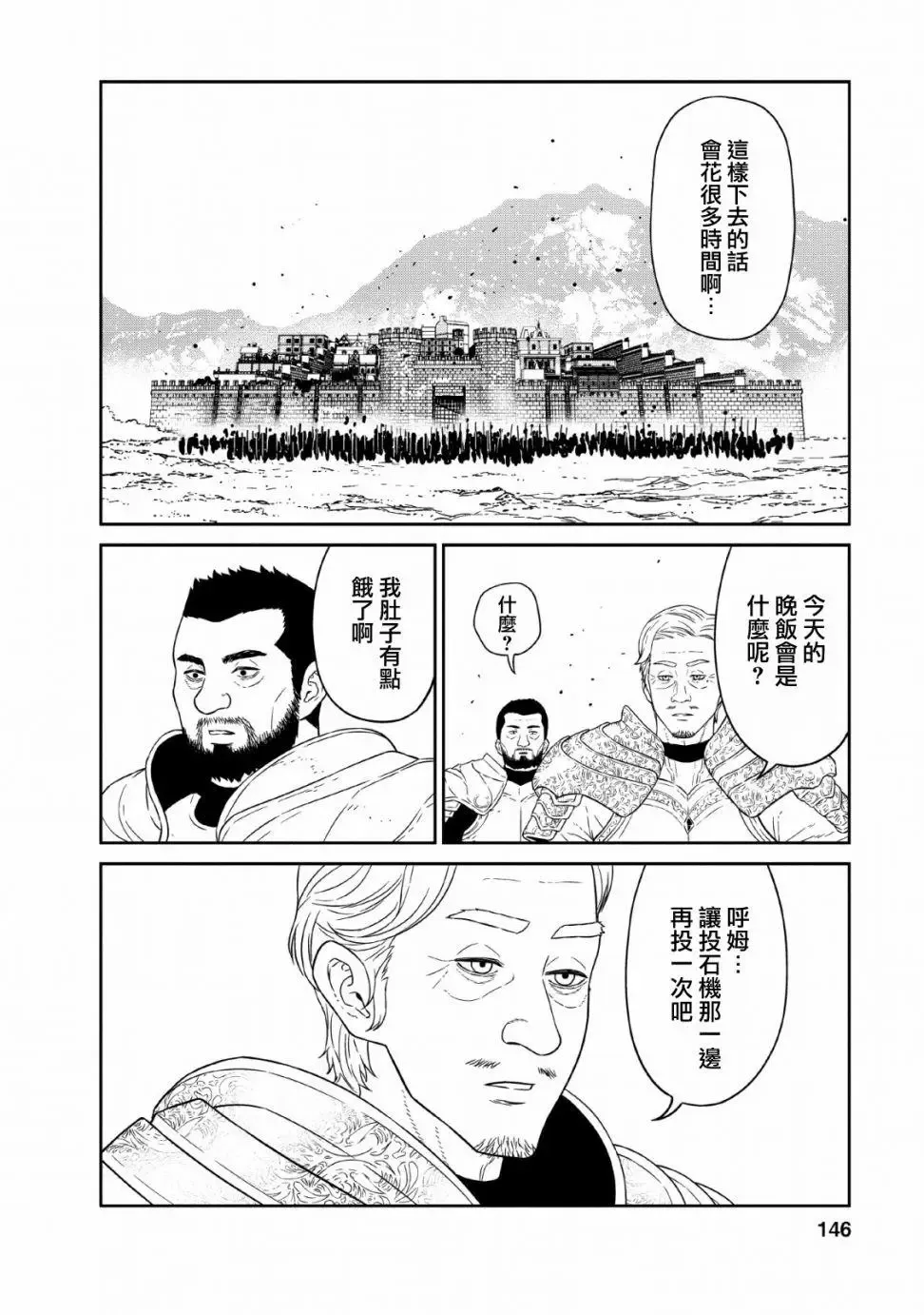 第12话 第29页