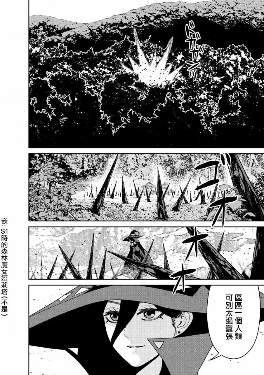 第13话 第3页