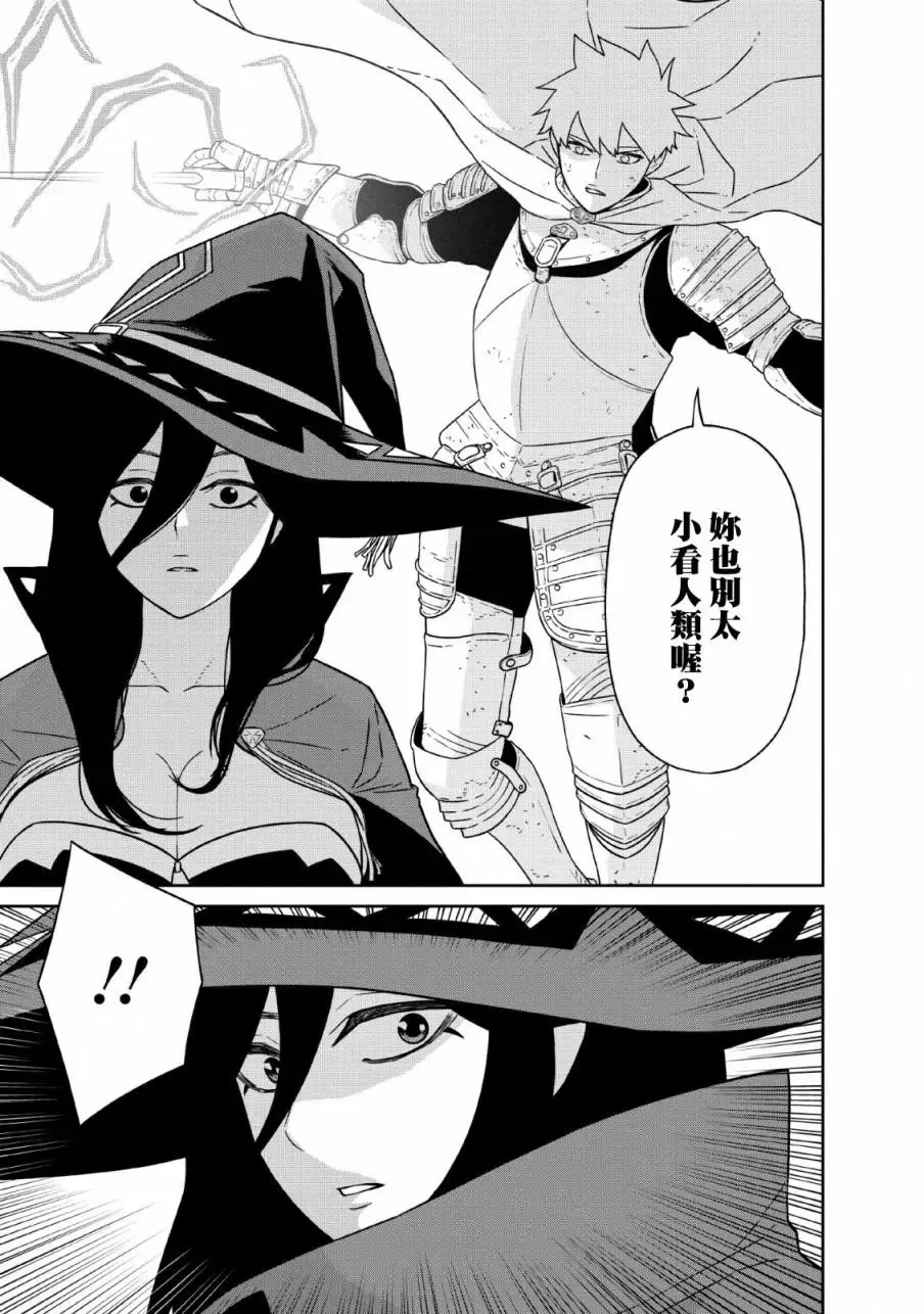 第13话 第4页
