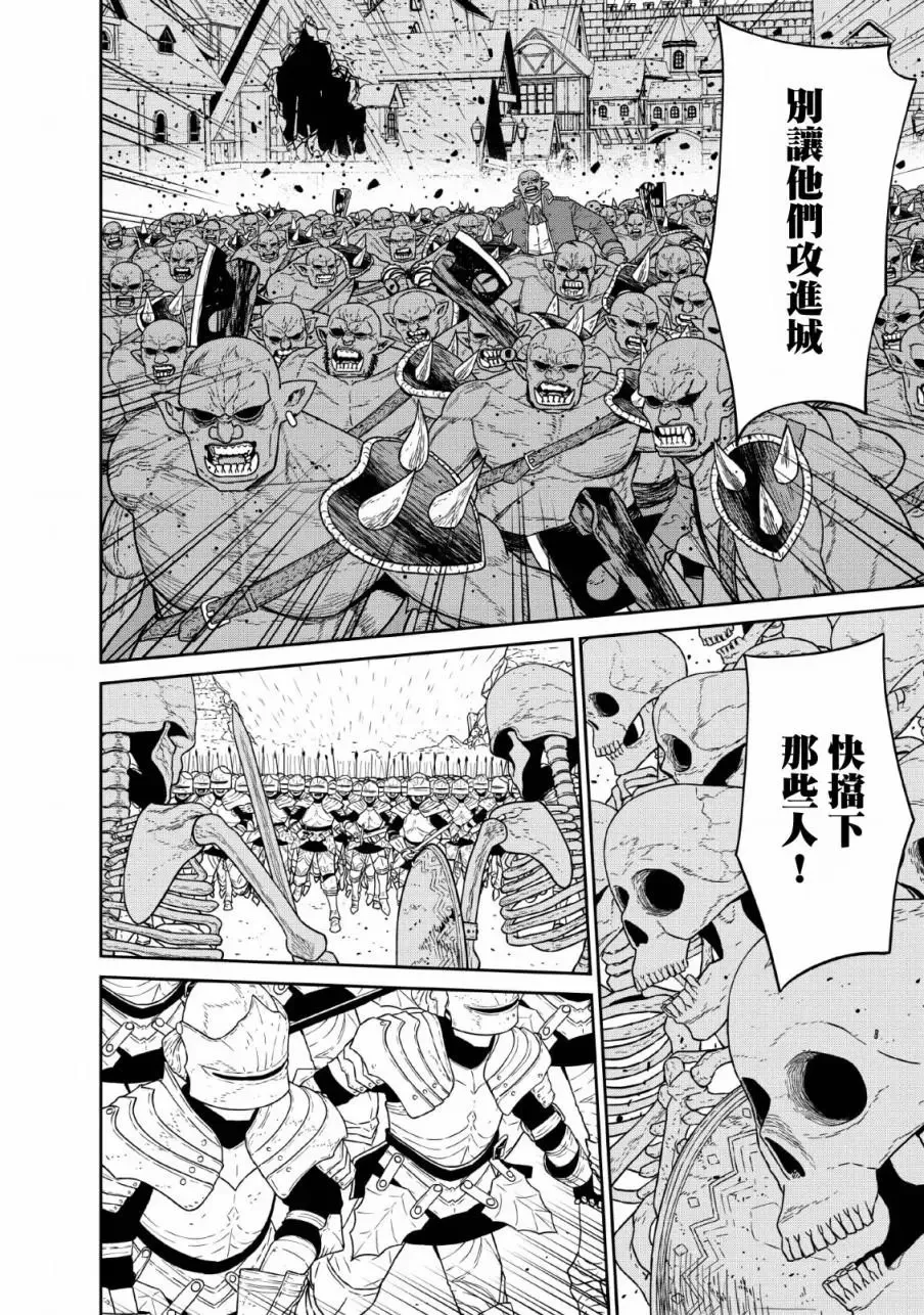 第13话 第6页