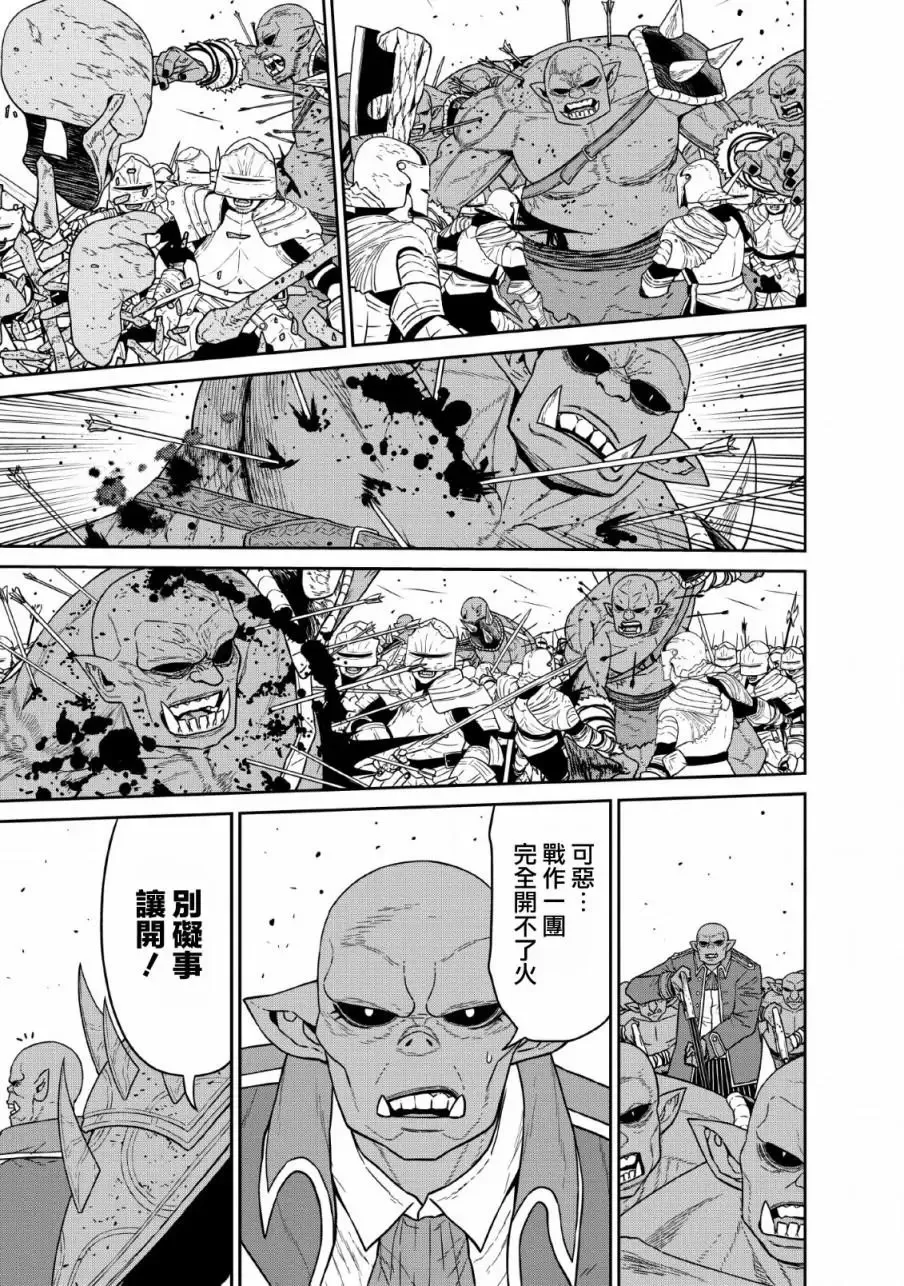 第13话 第7页