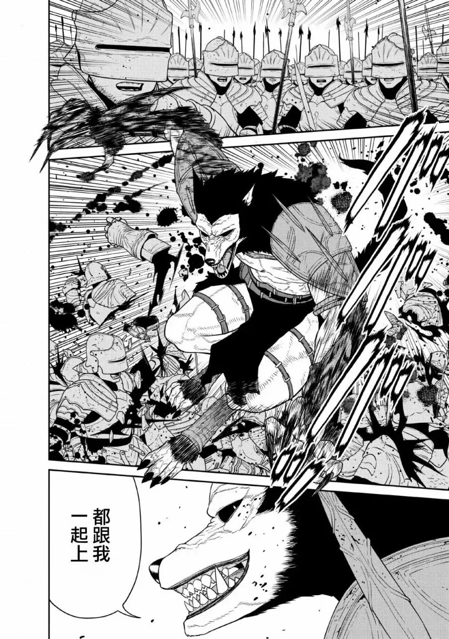 第13话 第8页