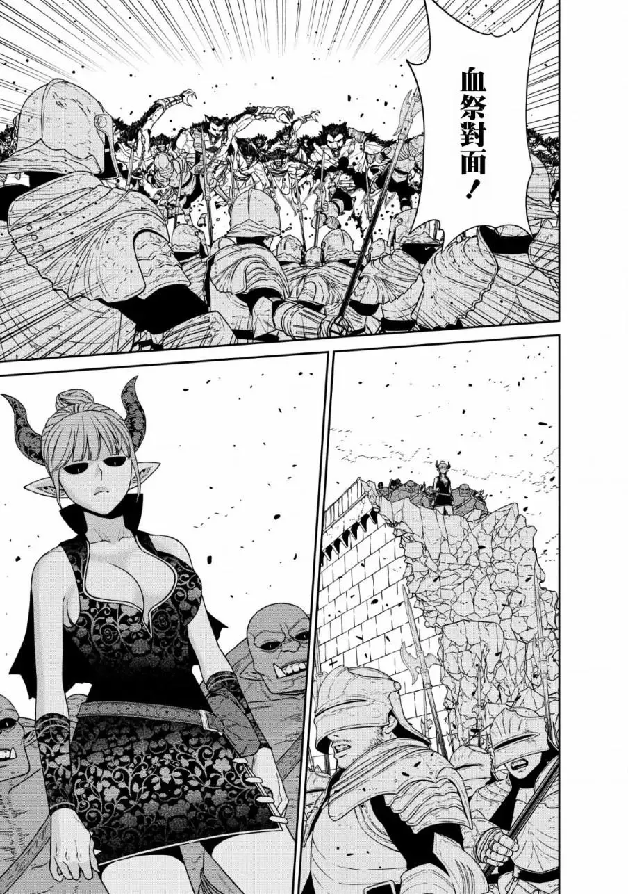 第13话 第9页