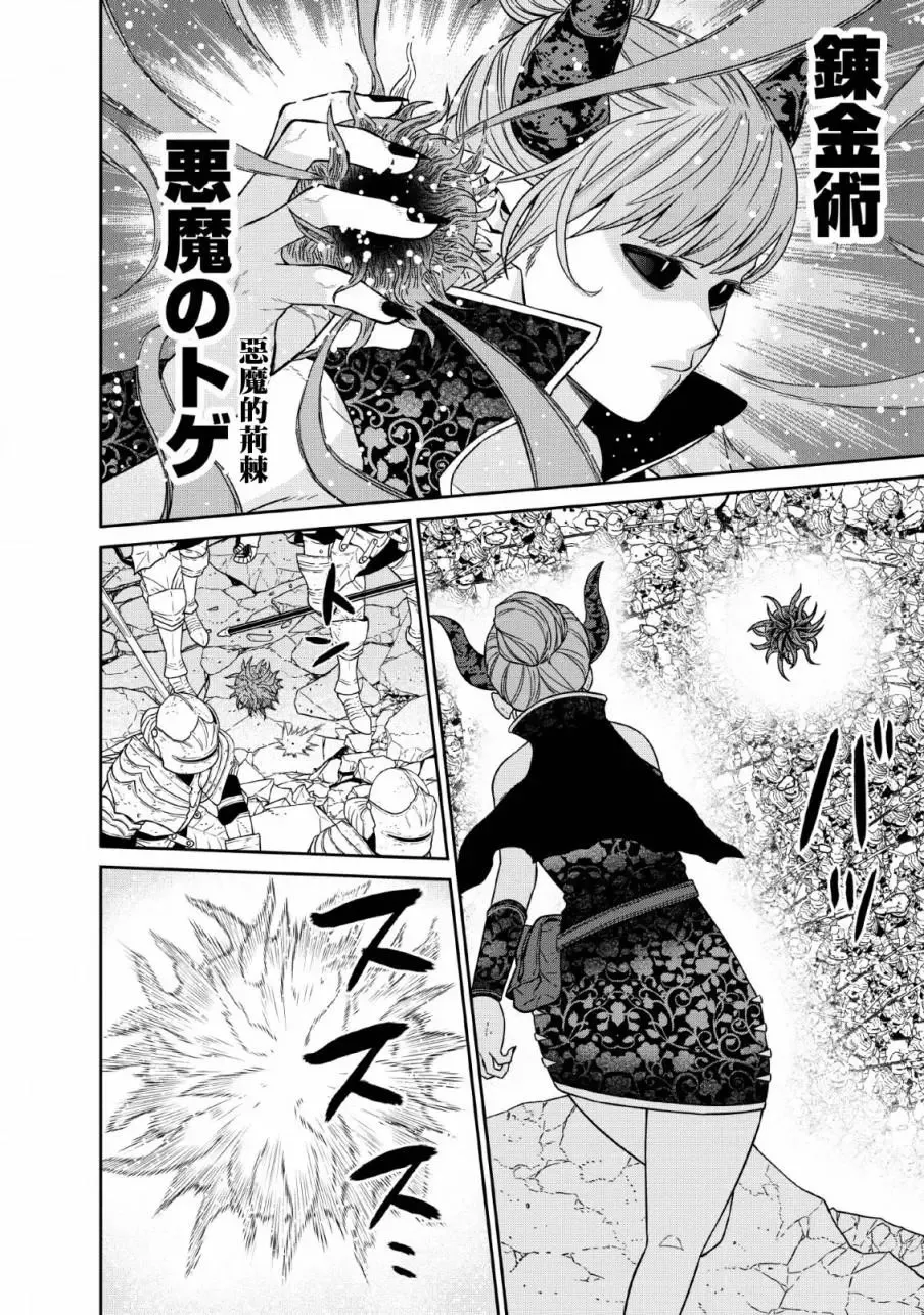 第13话 第10页
