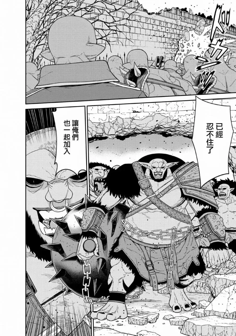 第13话 第12页