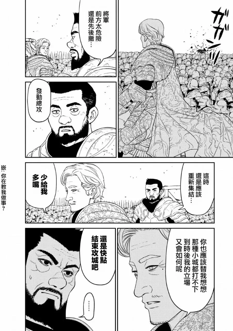 第13话 第17页