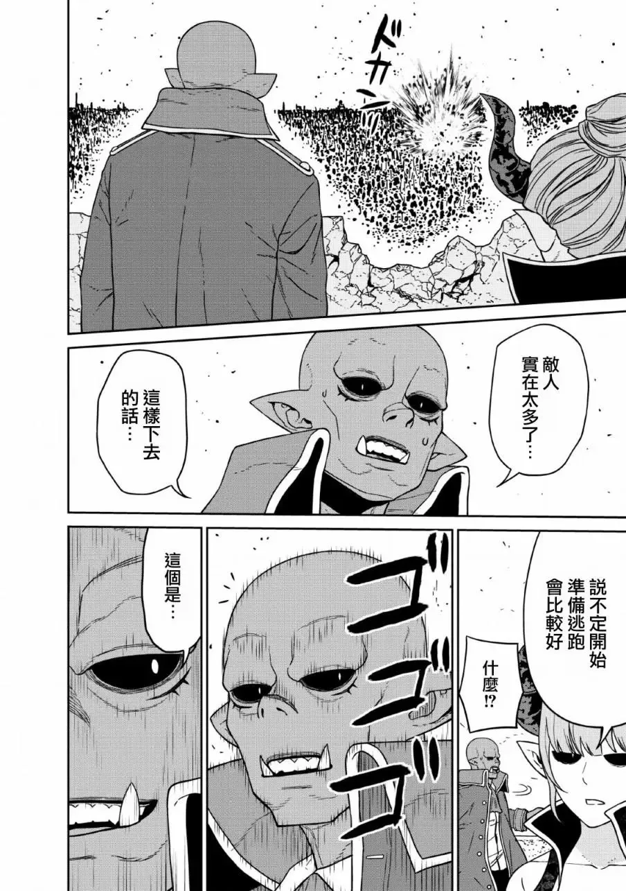 第13话 第21页
