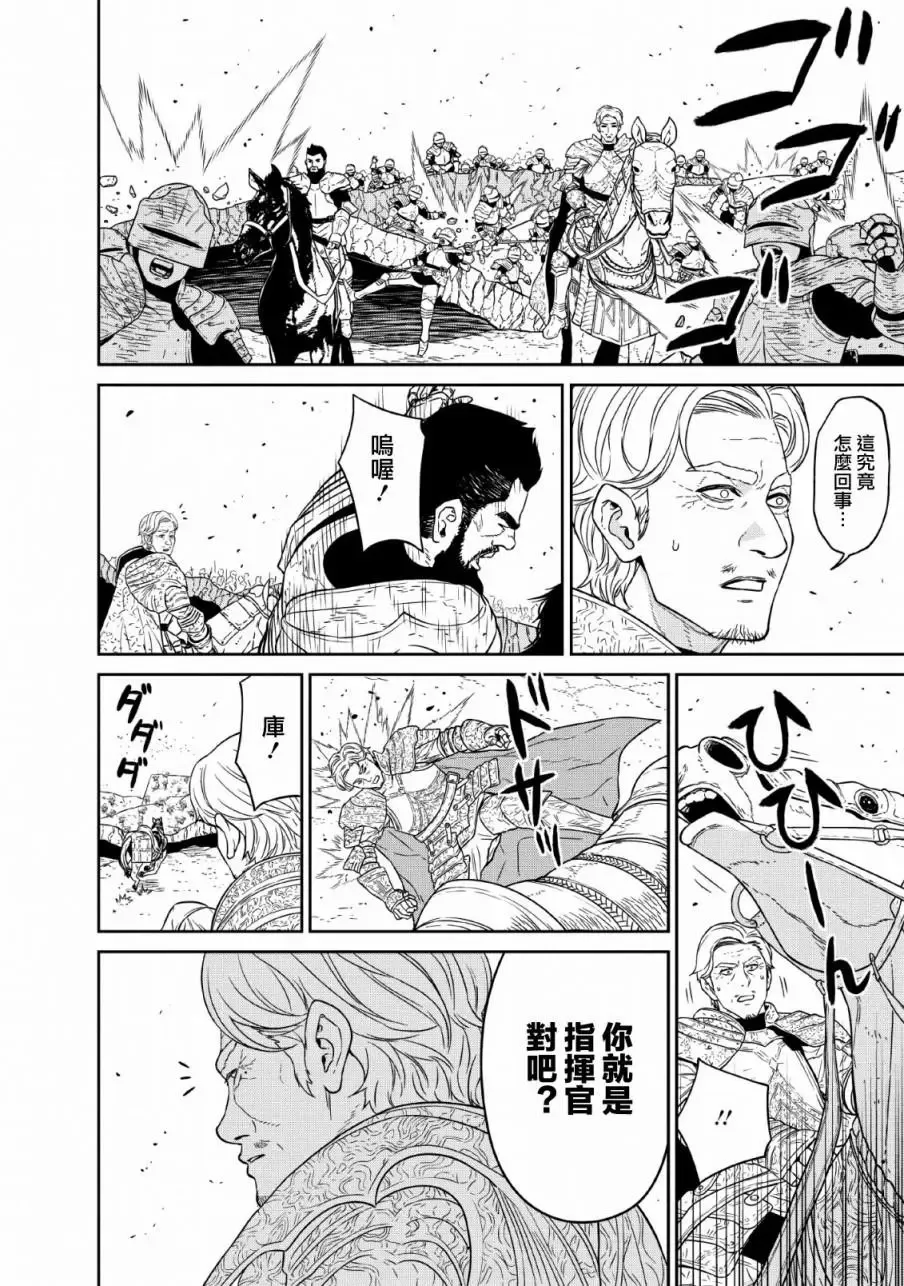 第13话 第23页