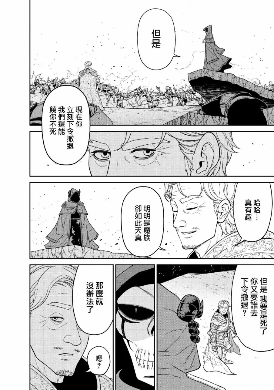 第13话 第25页