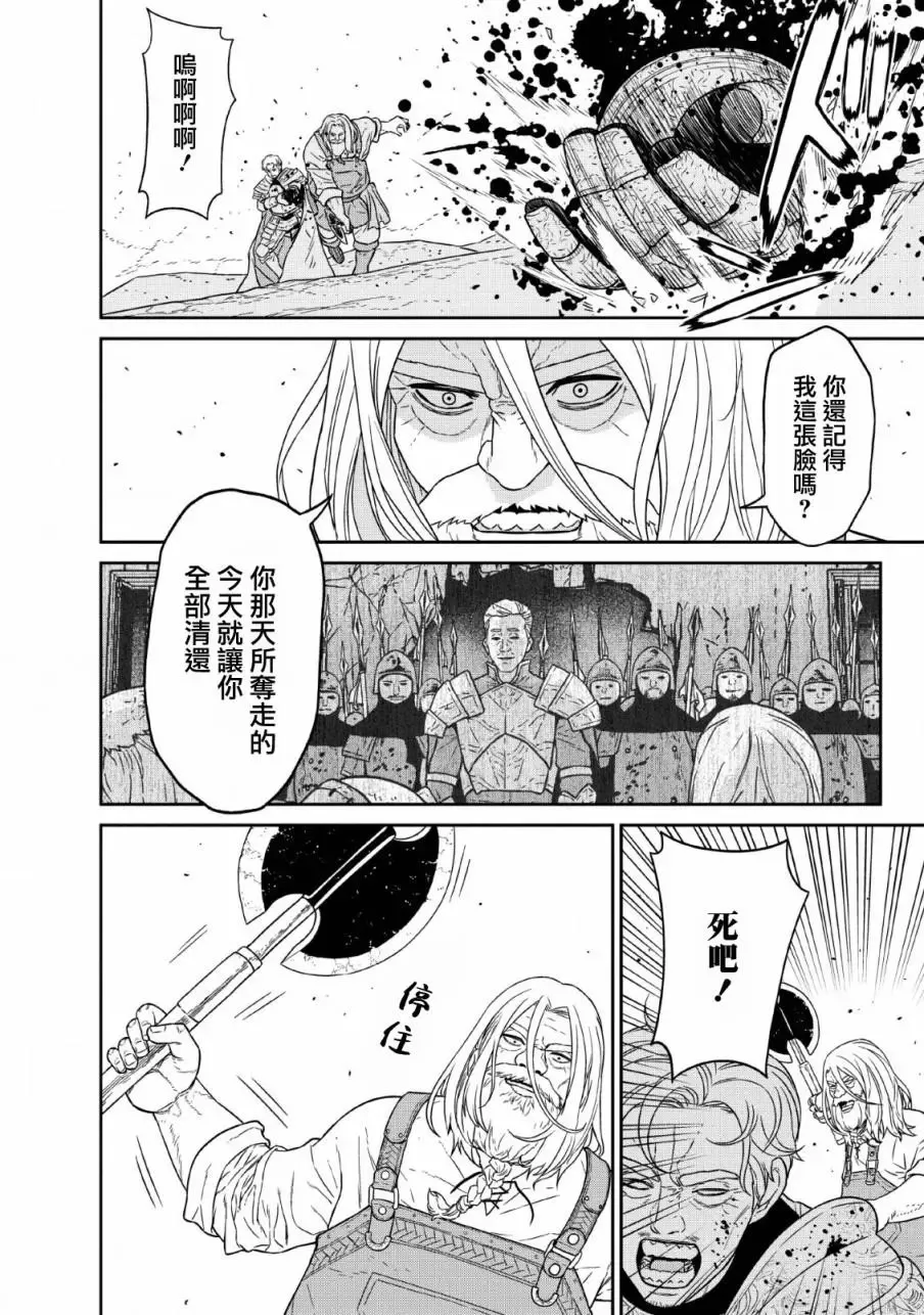 第13话 第27页