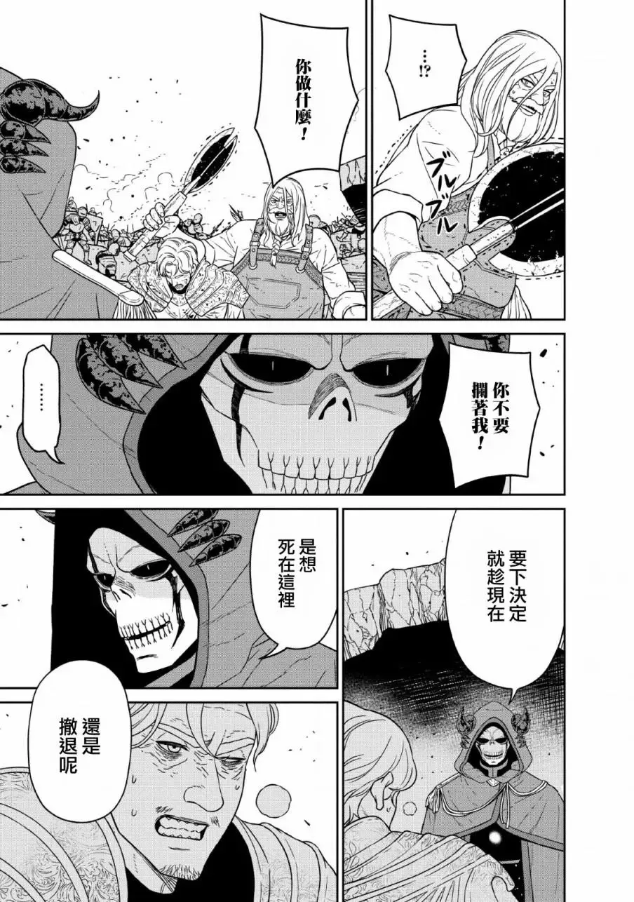 第13话 第28页