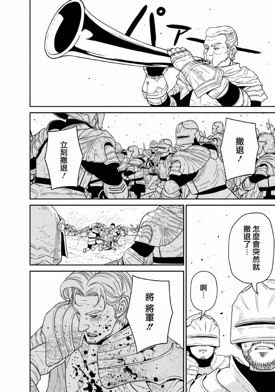 第13话 第29页