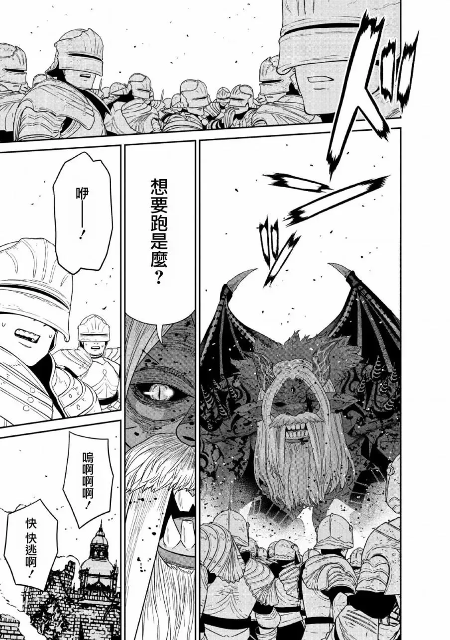 第13话 第30页