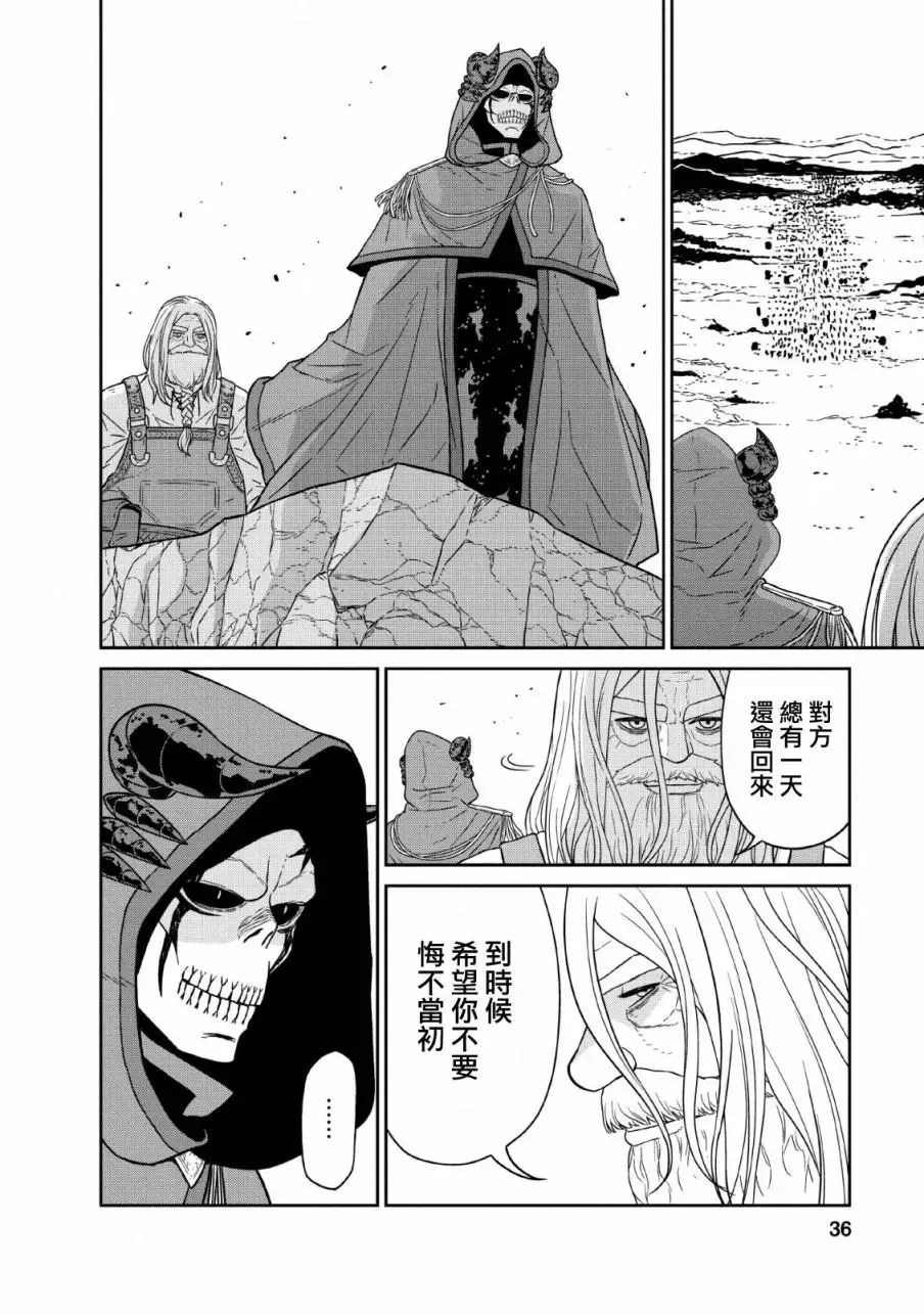 第13话 第31页
