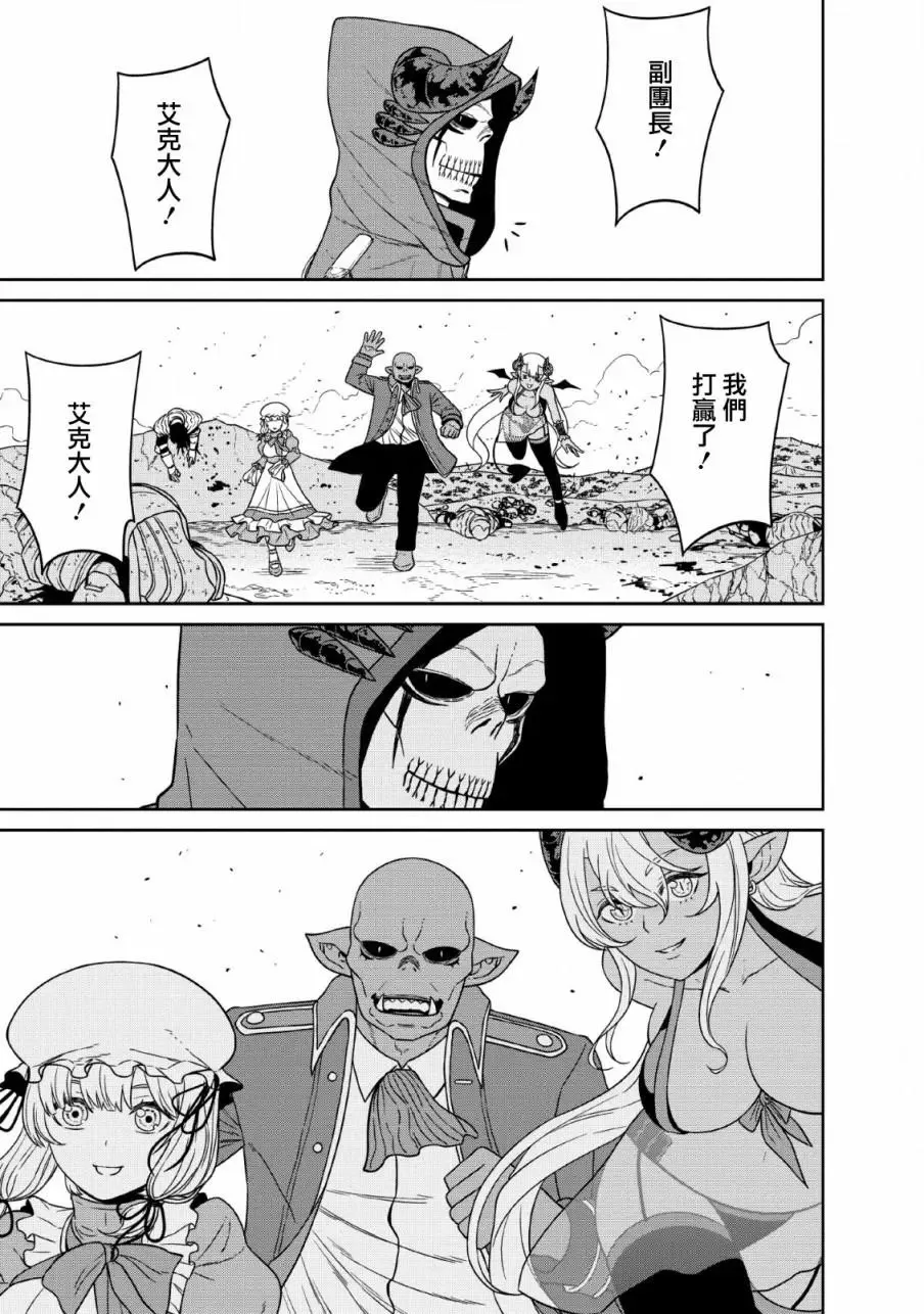 第13话 第32页