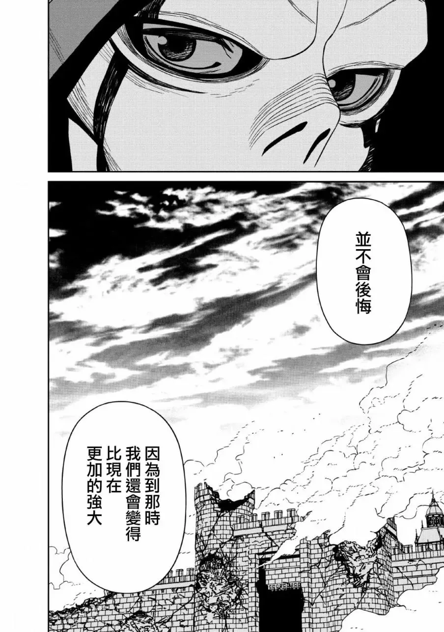 第13话 第33页