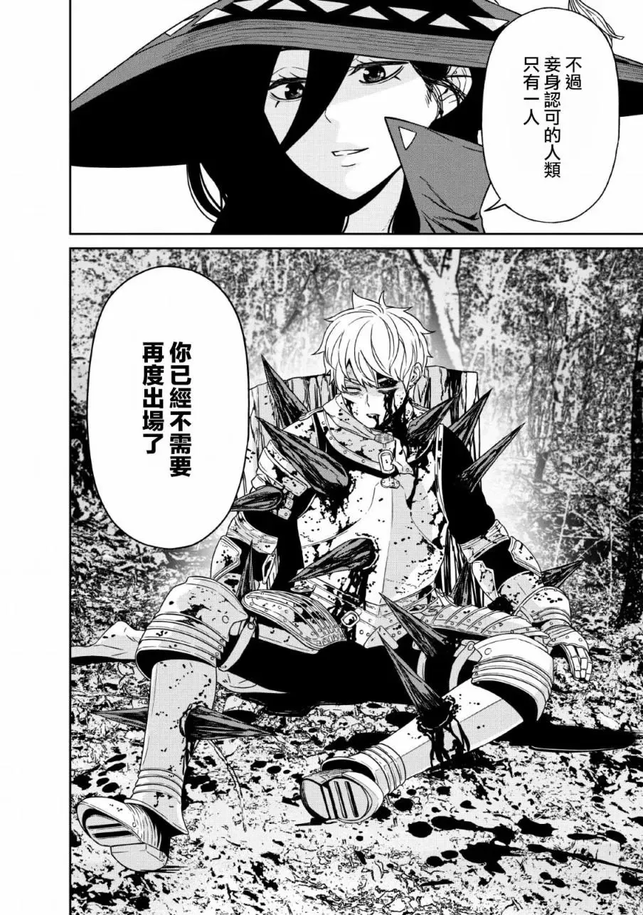 第13话 第35页