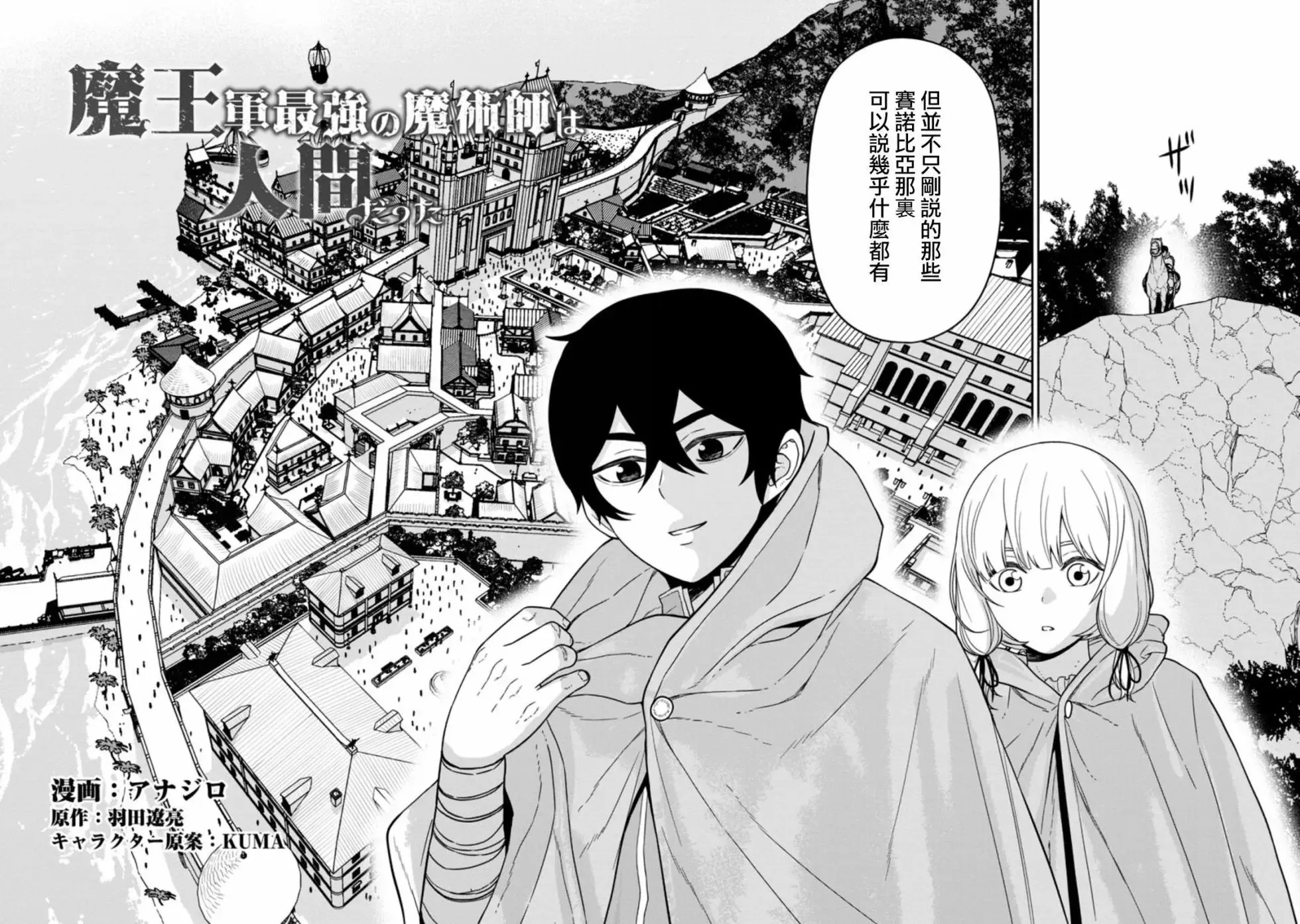 第13话 第40页