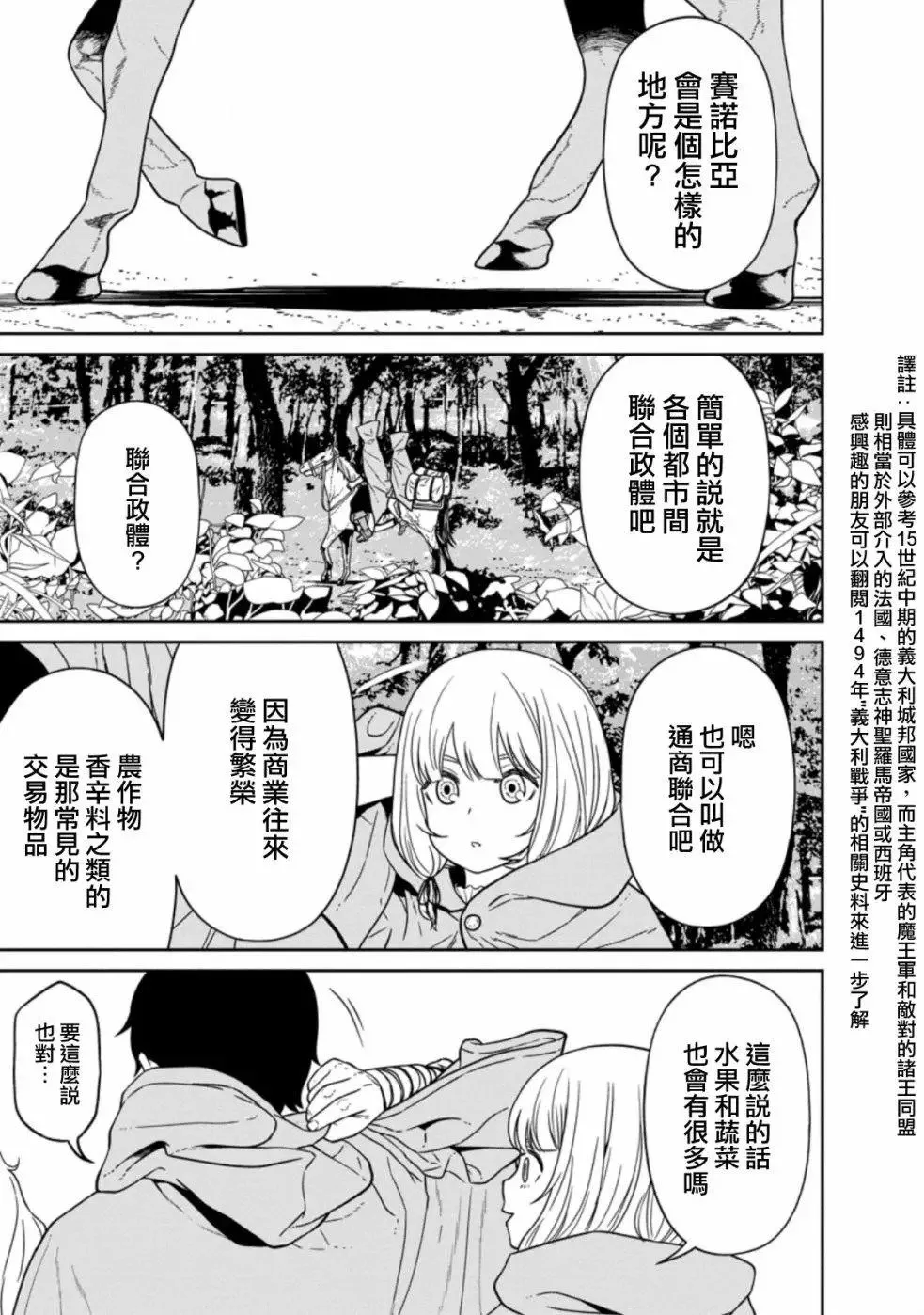 第14.1话 第1页