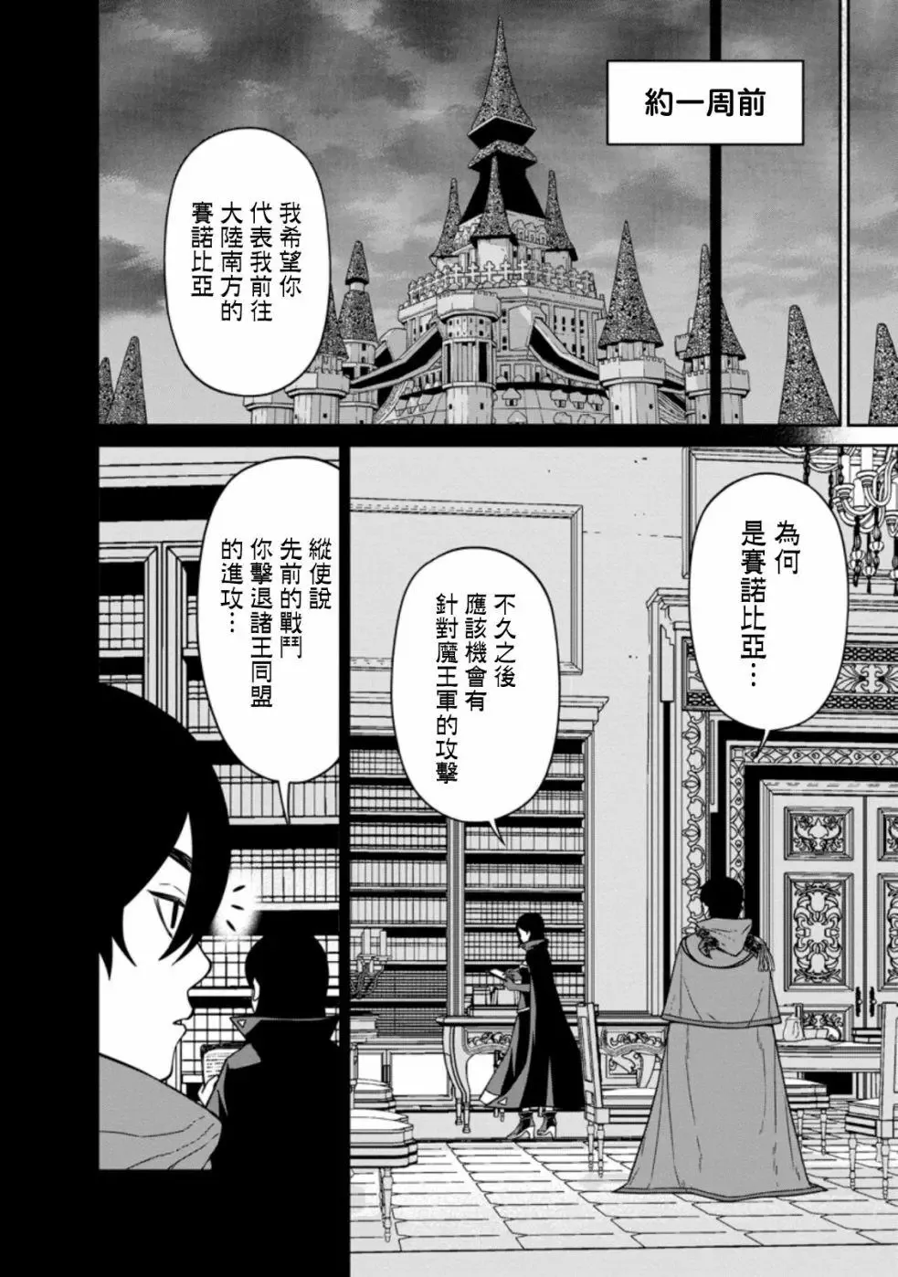第14.1话 第3页