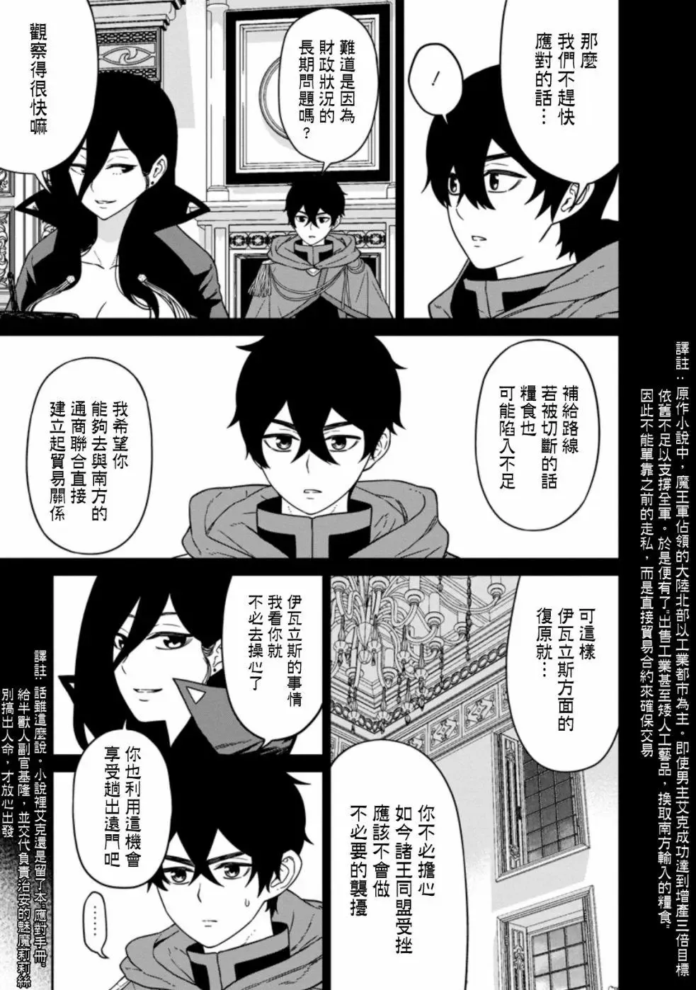 第14.1话 第4页