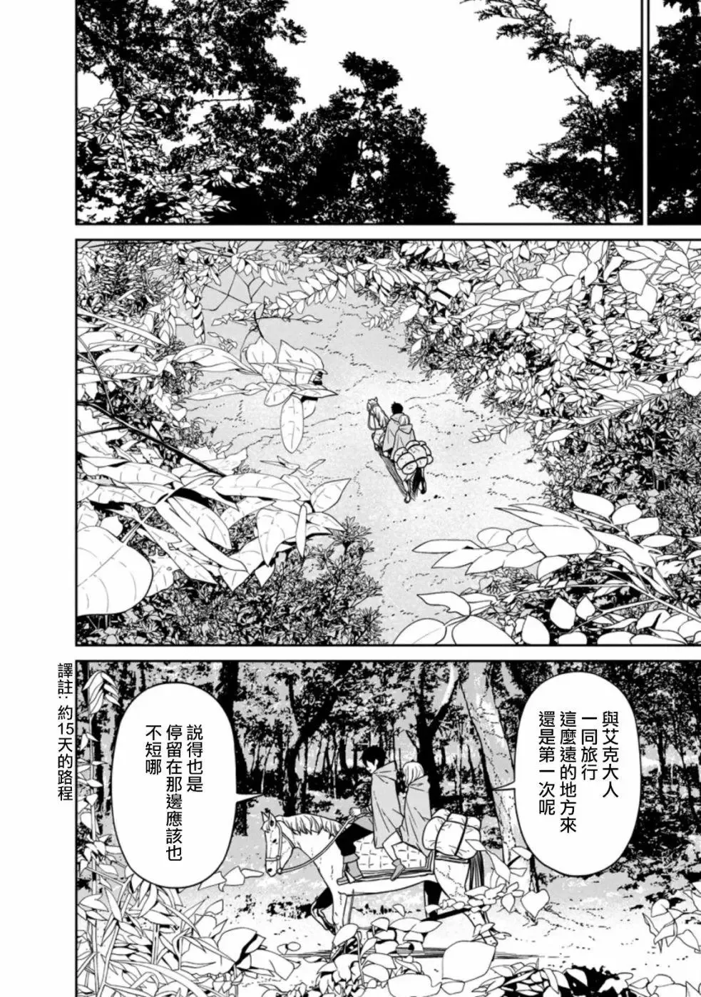 第14.1话 第5页