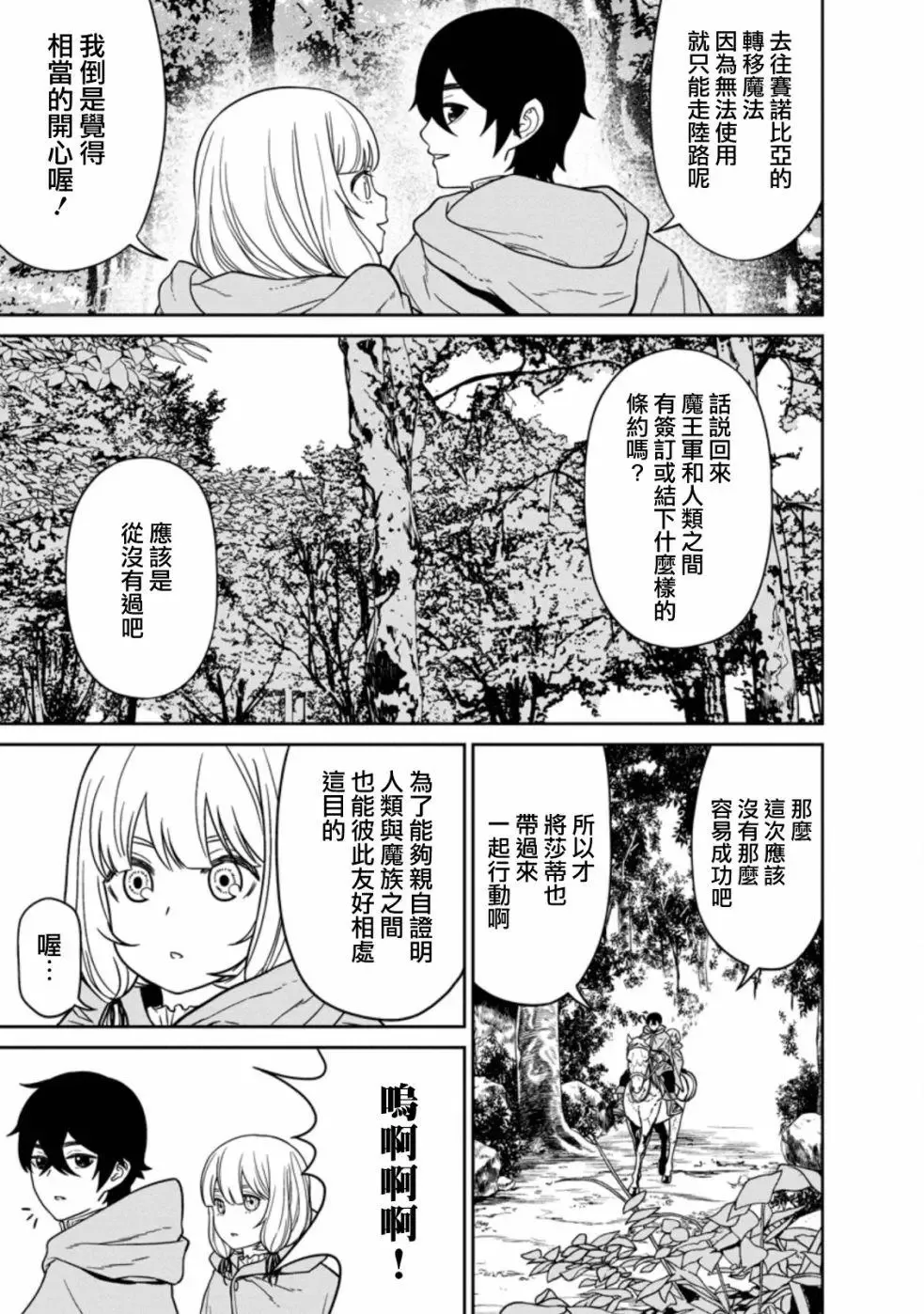 第14.1话 第6页