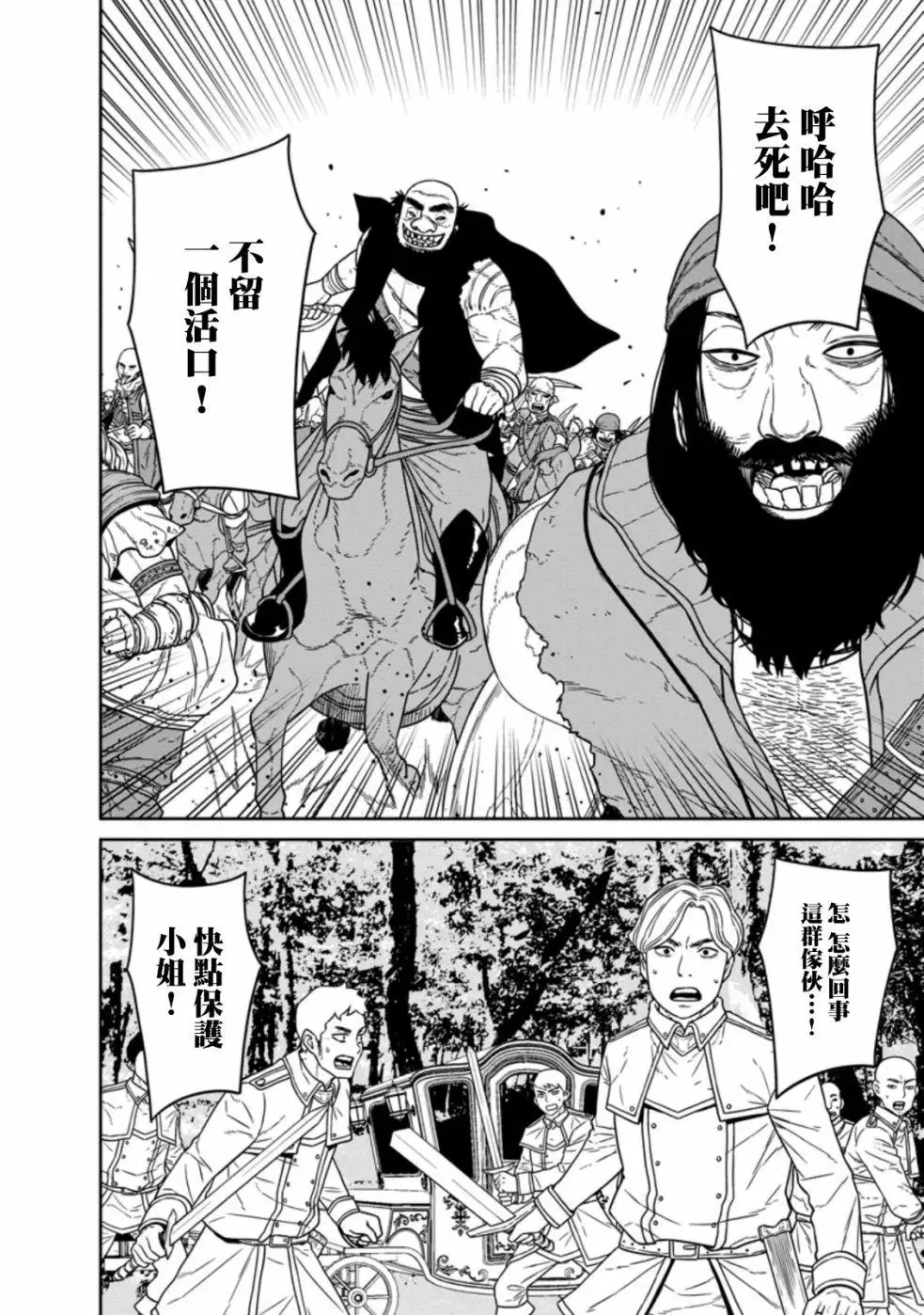 第14.1话 第7页