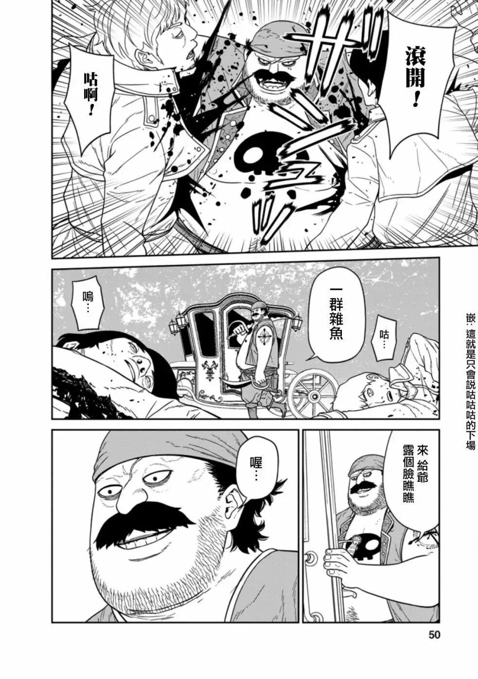 第14.1话 第9页