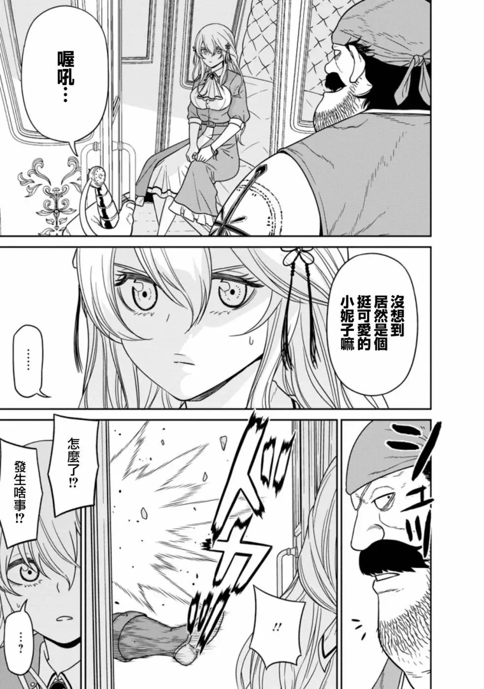 第14.1话 第10页