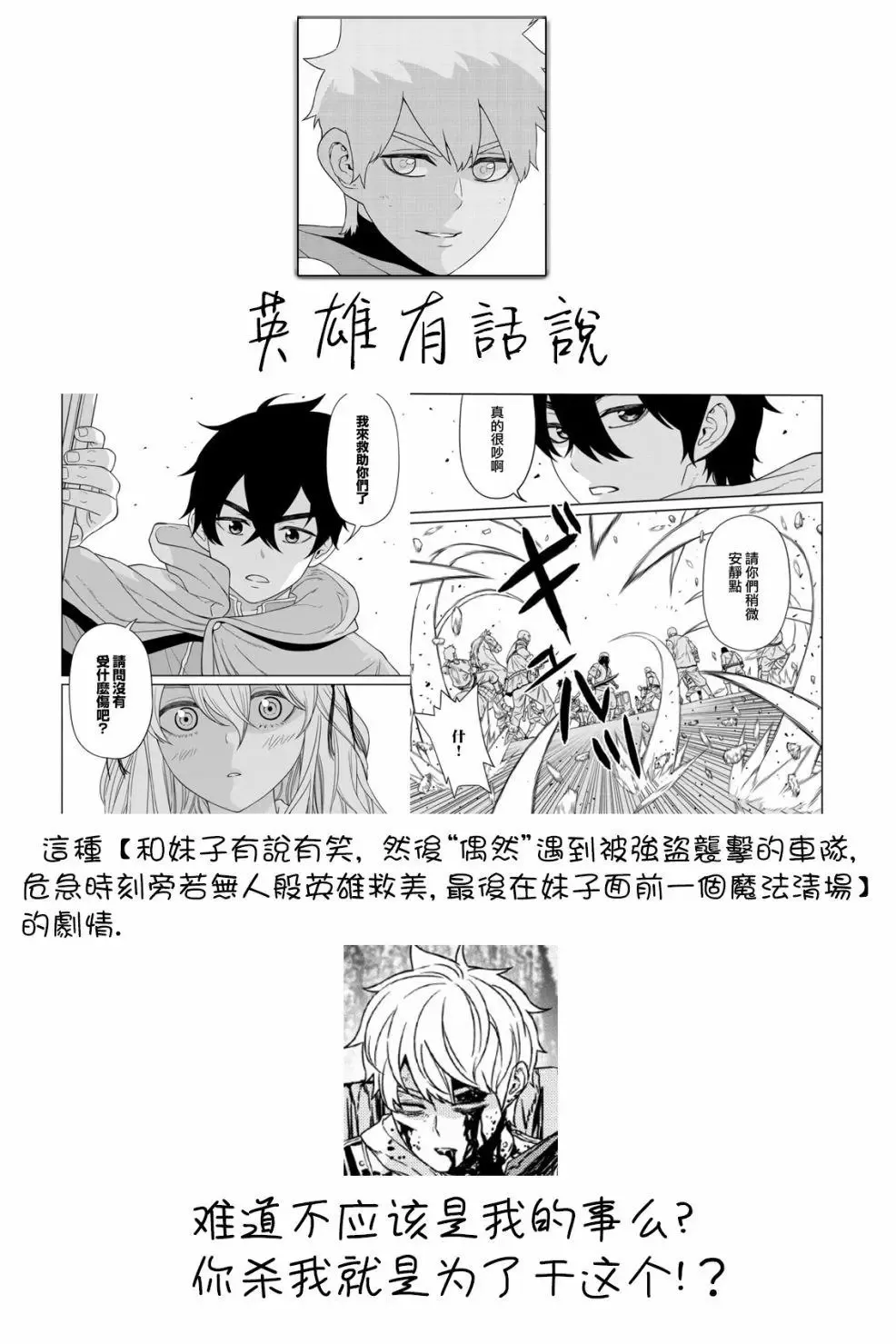第14.1话 第13页