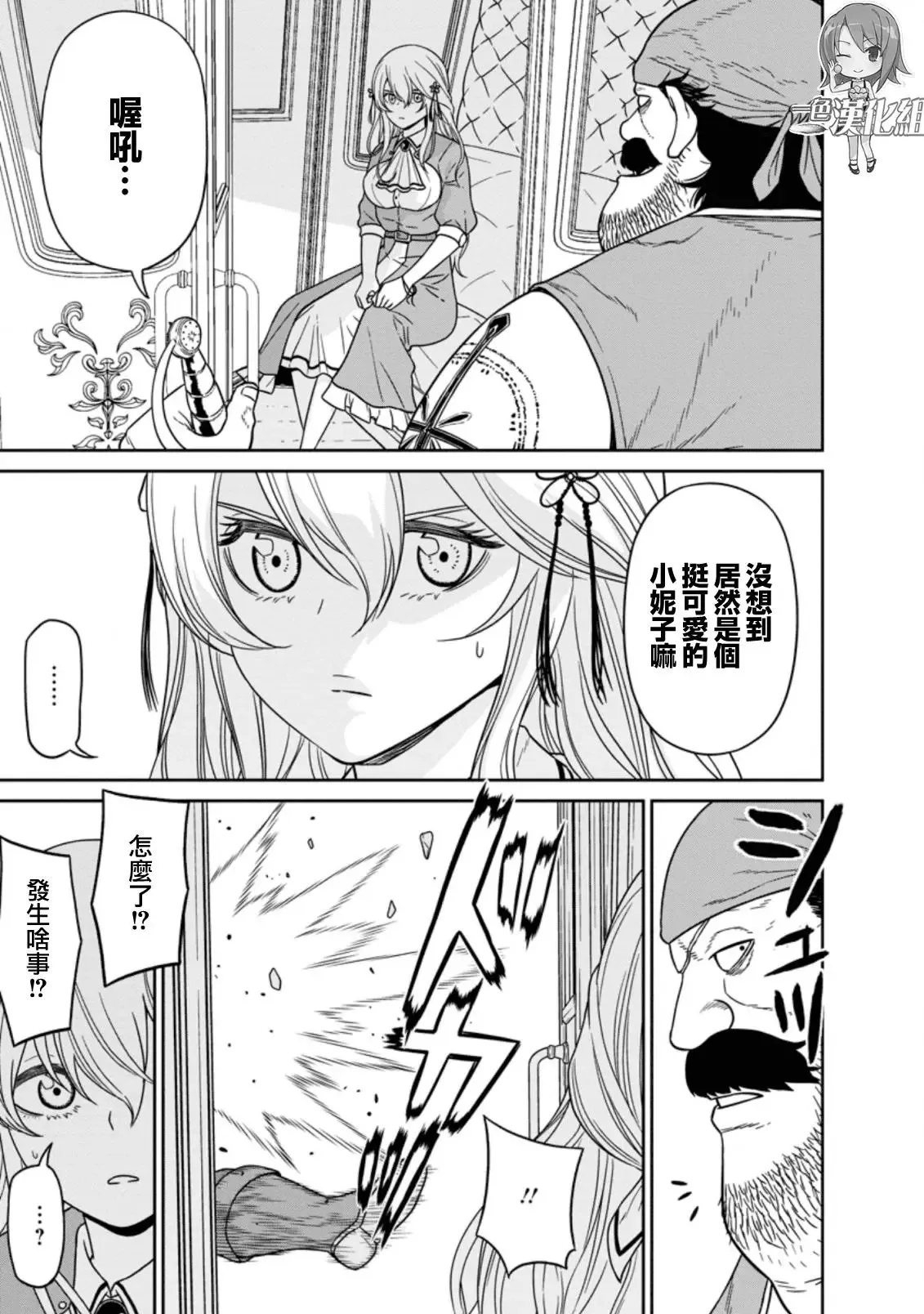 第14.1话 第17页