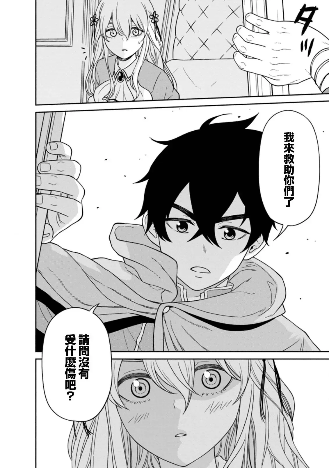 第14.1话 第18页