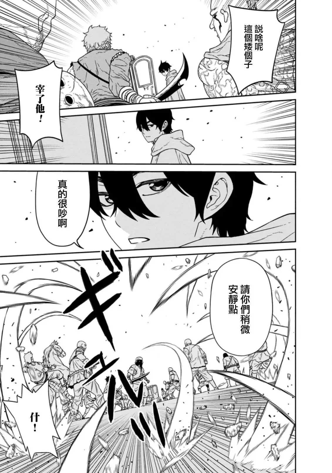 第14.2话 第3页