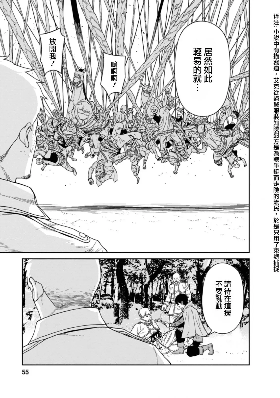 第14.2话 第5页