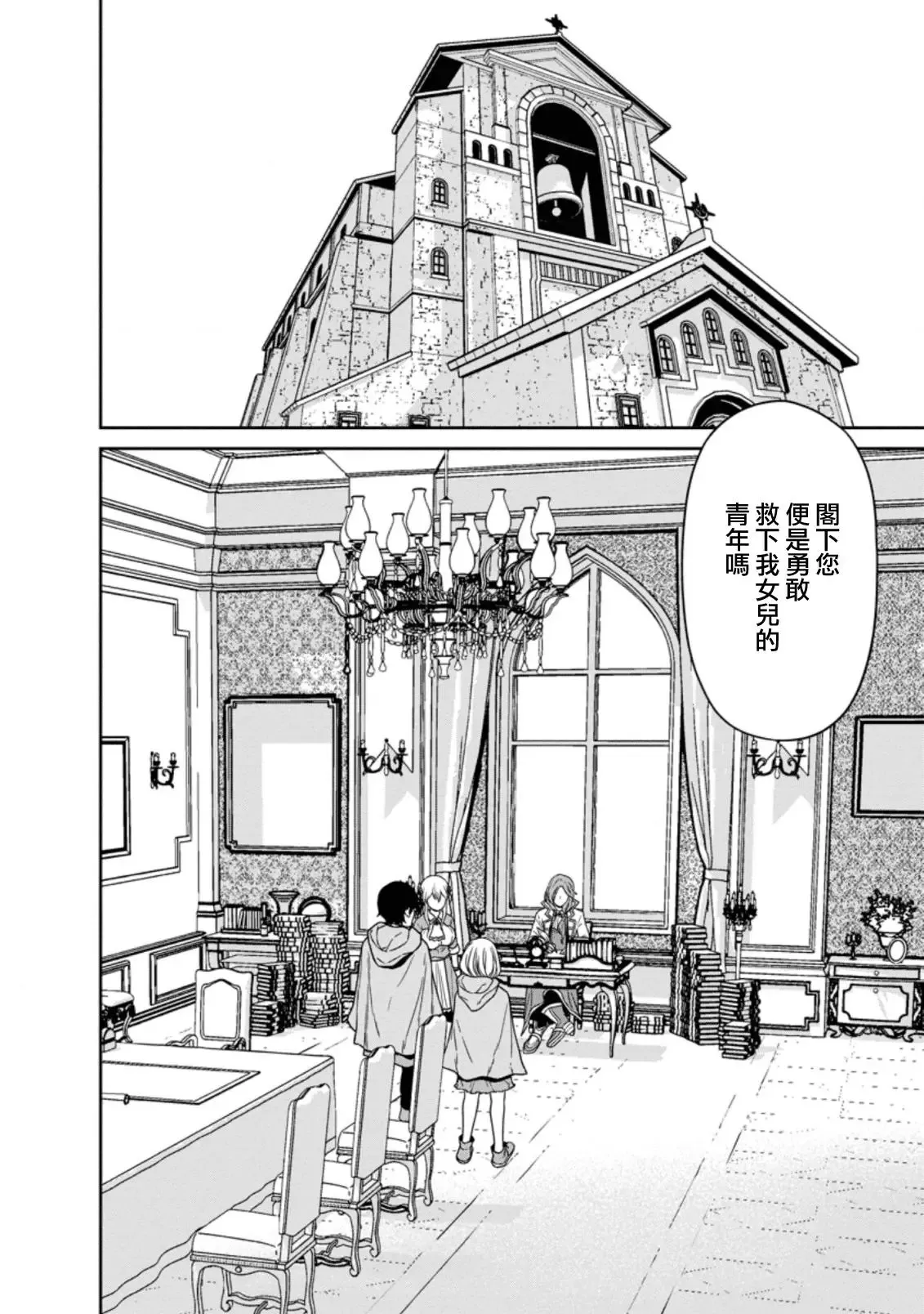 第14.2话 第8页