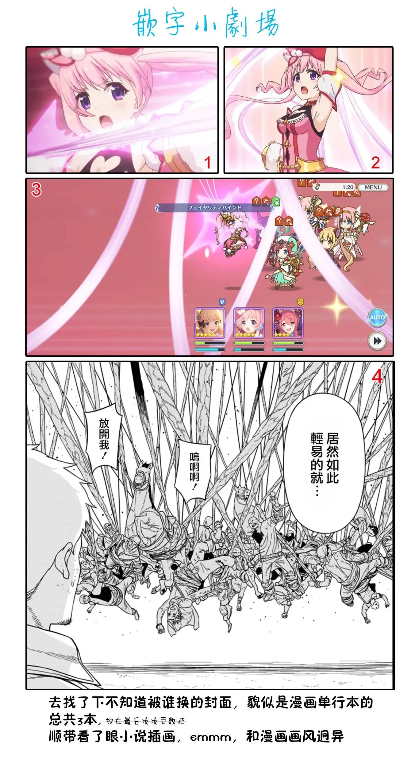 第14.2话 第10页