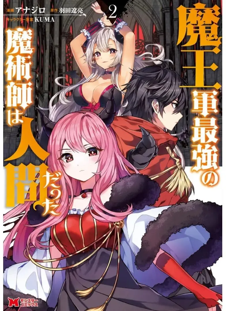 第14.2话 第12页