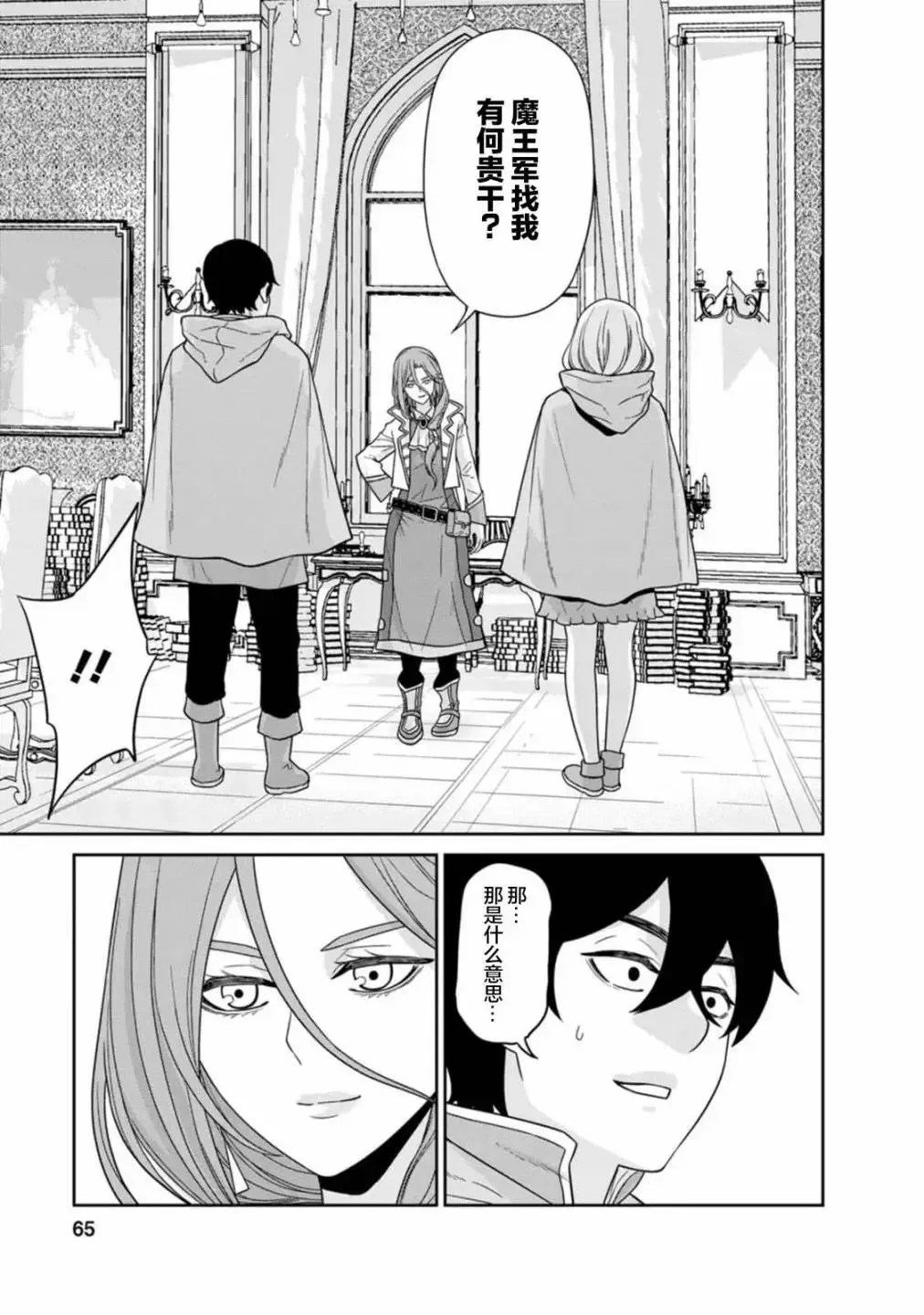 第14.3话 第4页