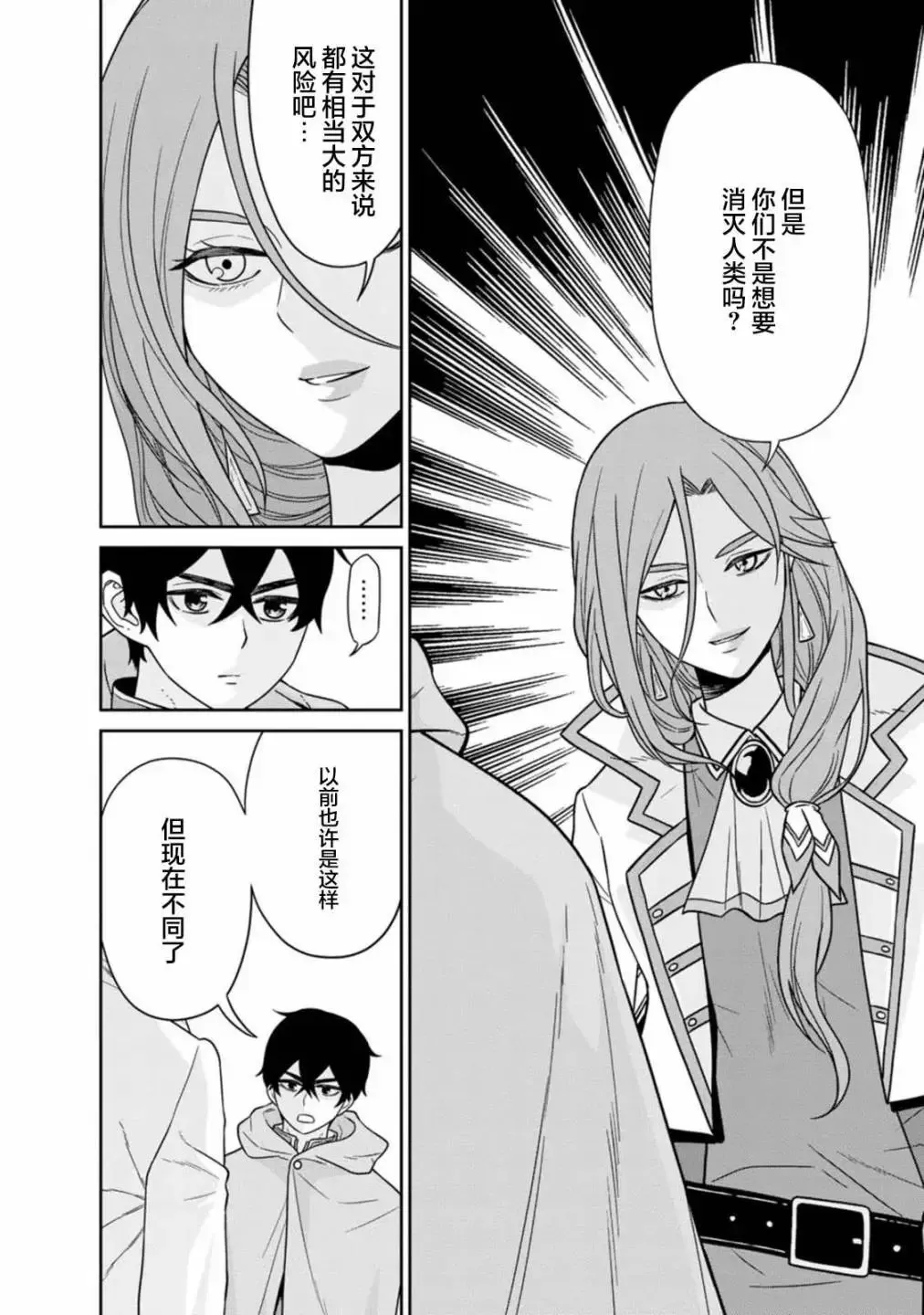第14.3话 第7页